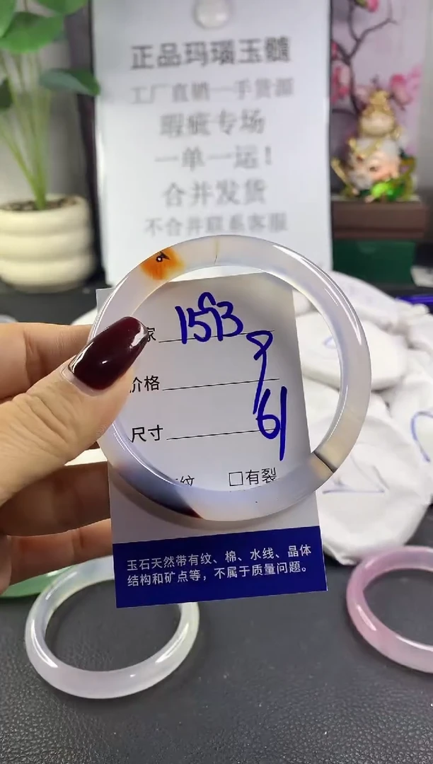 手镯玛瑙/玉髓未镶嵌1593