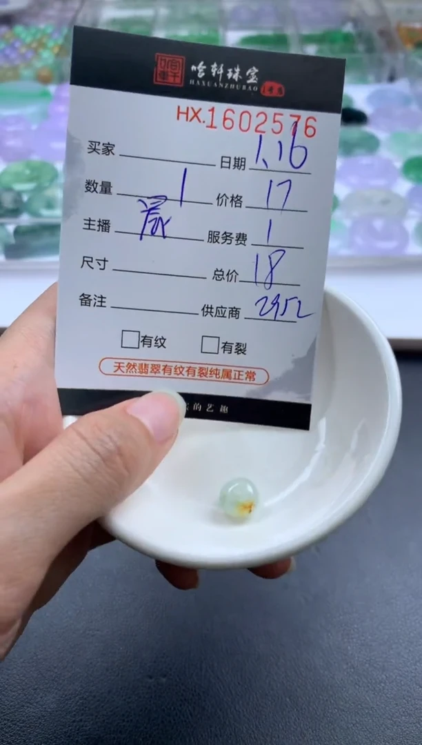 【闪购商品】翡翠挂件未镶嵌哈轩 挂件1