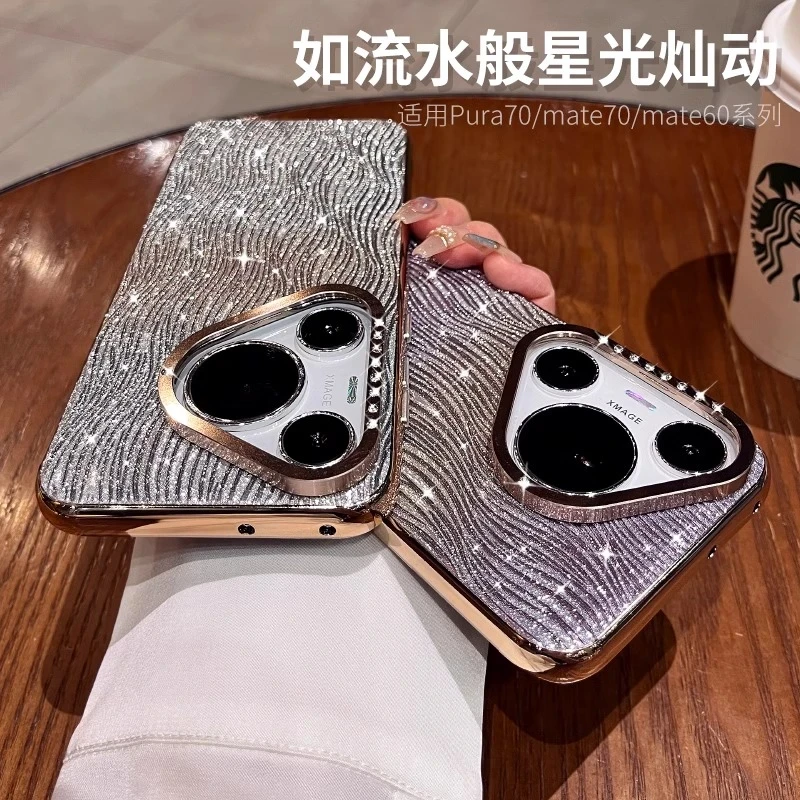 闪粉水波纹水钻适用华为pura70pro手机壳mate60pro奢华70网红女款