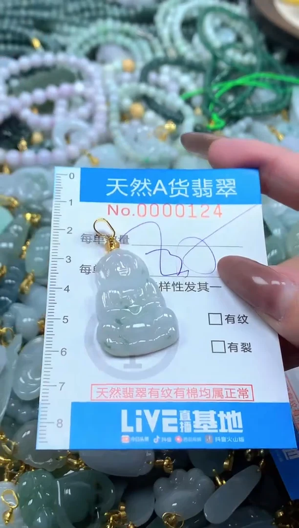颈饰未镶嵌翡翠净货挂件-0124