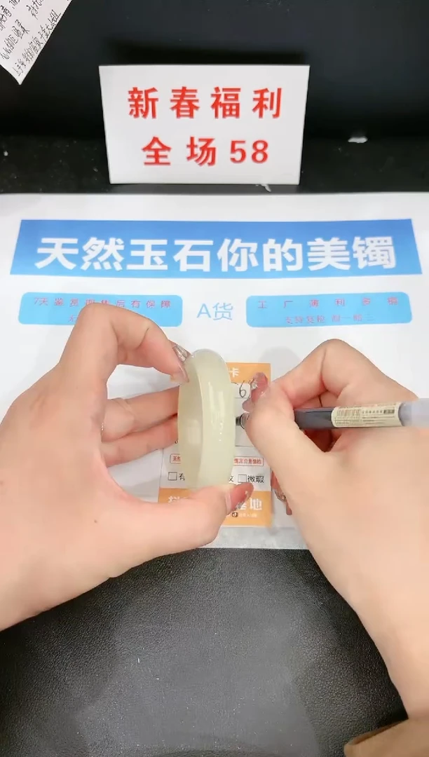 【闪购商品】石英质玉手镯未镶嵌69c 