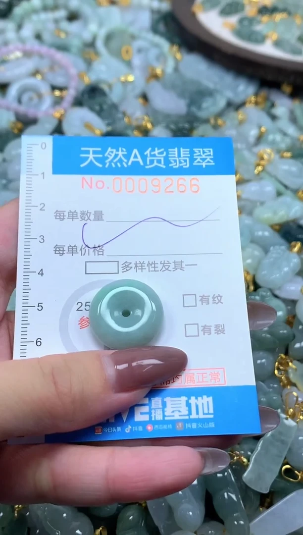 颈饰未镶嵌翡翠净货挂件-9266