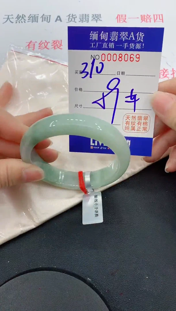 未镶嵌手镯翡翠69