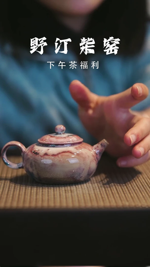 野汀柴窑手工手作@@YT700