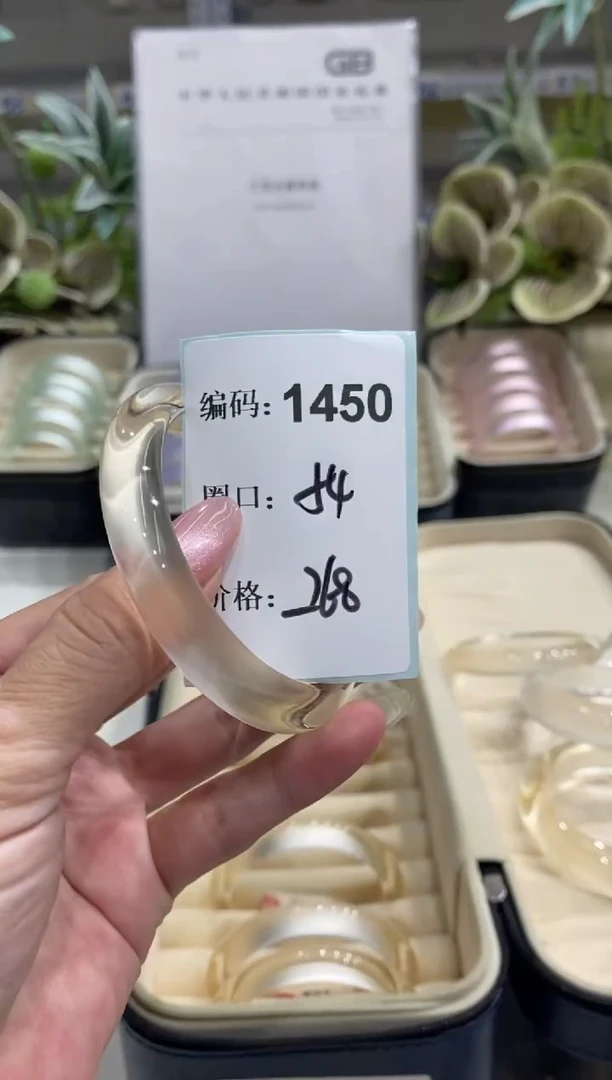 非金属无编码1450
