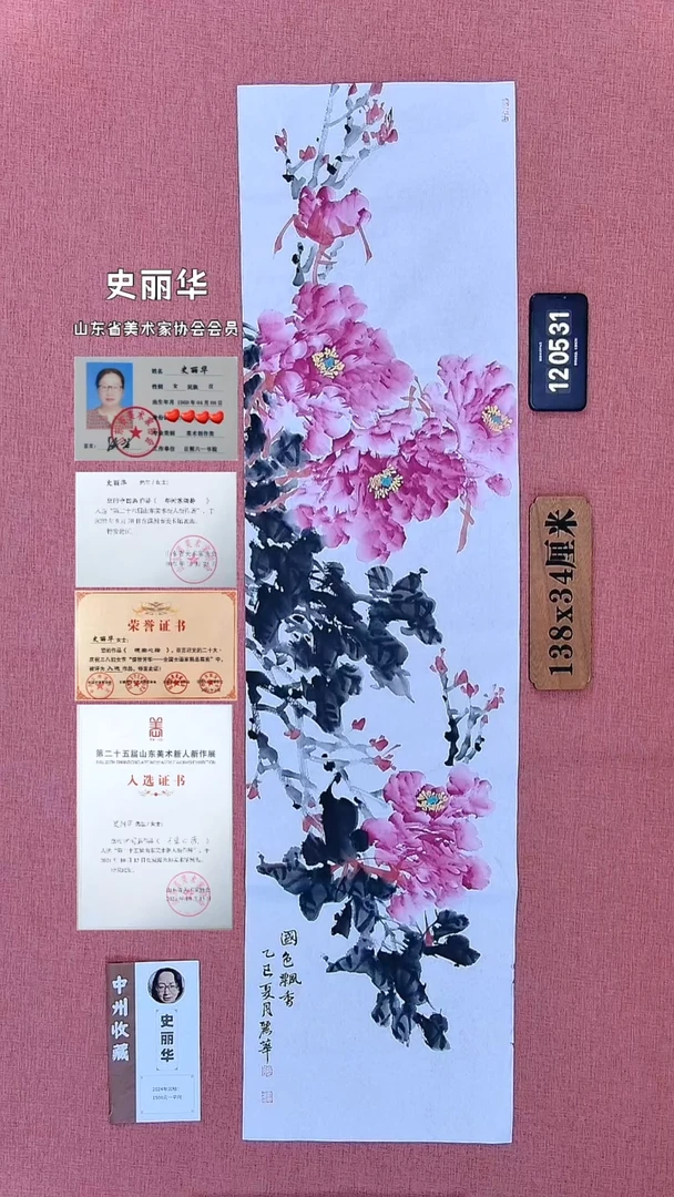 水彩215         史老师作品