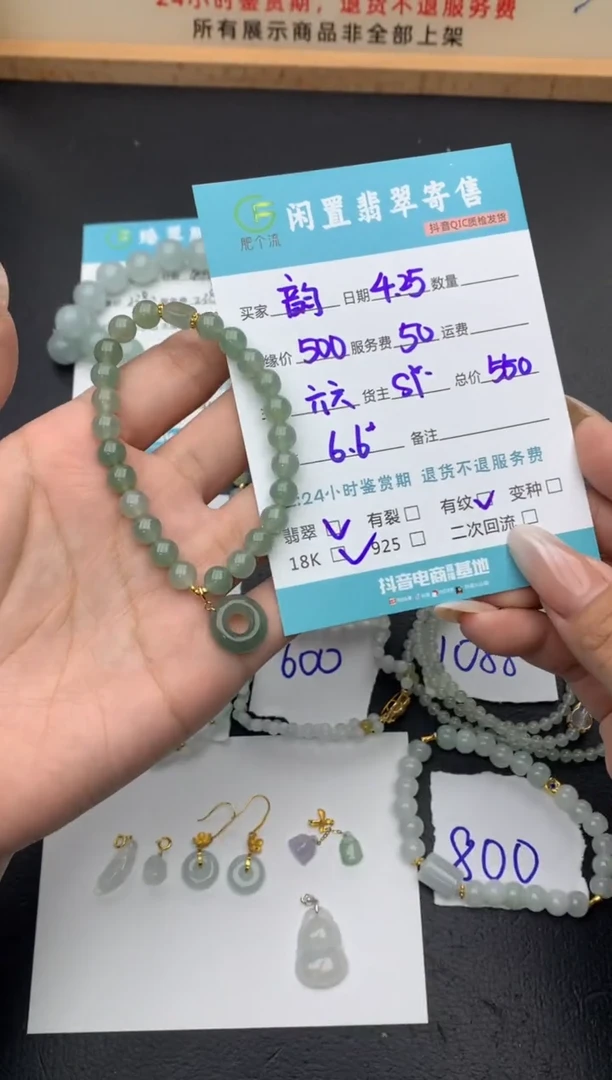 未镶嵌手串翡翠手串