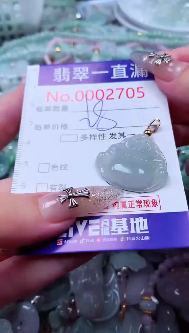 翡翠未镶嵌吊坠(不含链)2705