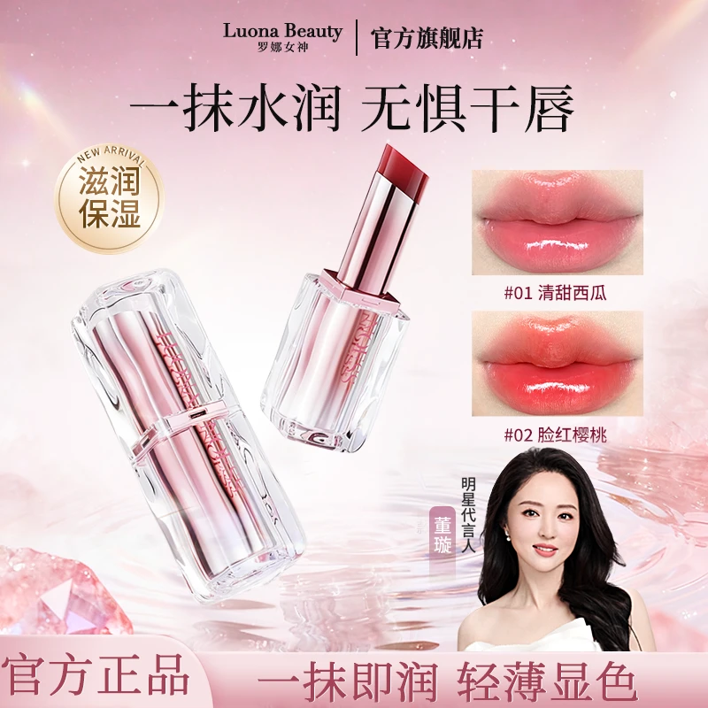 【日常通勤】罗娜女神马卡龙温变唇膏淡化唇纹固色提亮唇色果冻口红