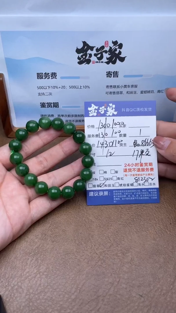 颈饰未镶嵌和田玉手串多人-812302