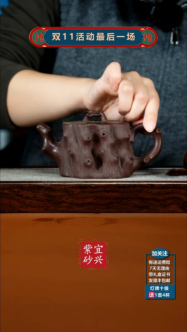 茶壶紫砂蒋静明茄皮紫泥松树桩220cc（蜂窝）