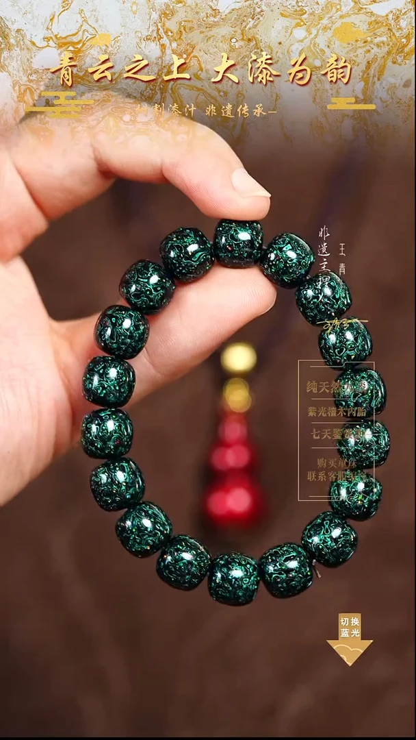1.0极光绿变彩手串18颗