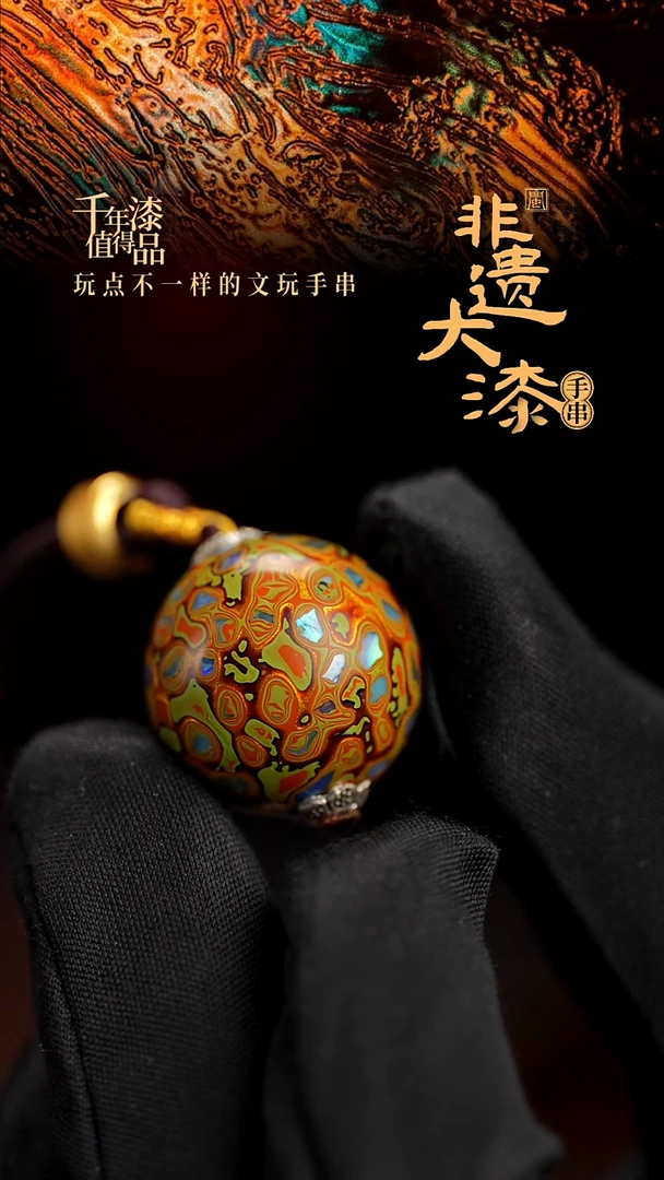 20mm闽越漆艺非遗漆珠挂脖吊坠配饰