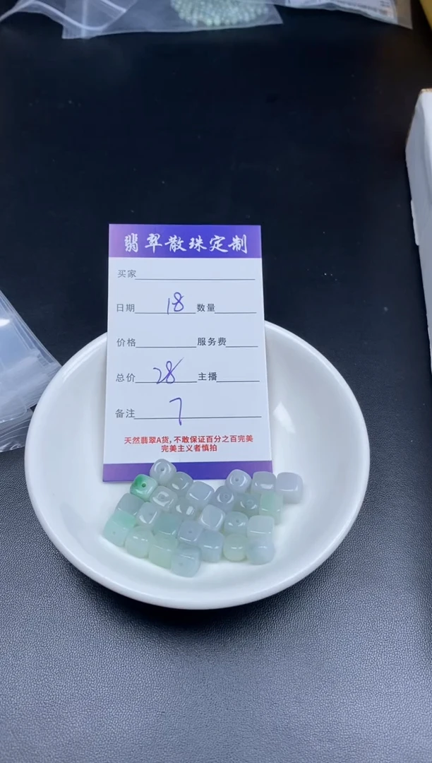 颈饰未镶嵌翡翠贞城散珠批发DIY编制