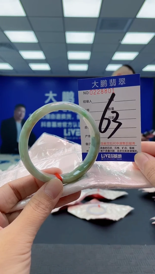 未镶嵌手镯翡翠韶****）AAAAAAAAAA