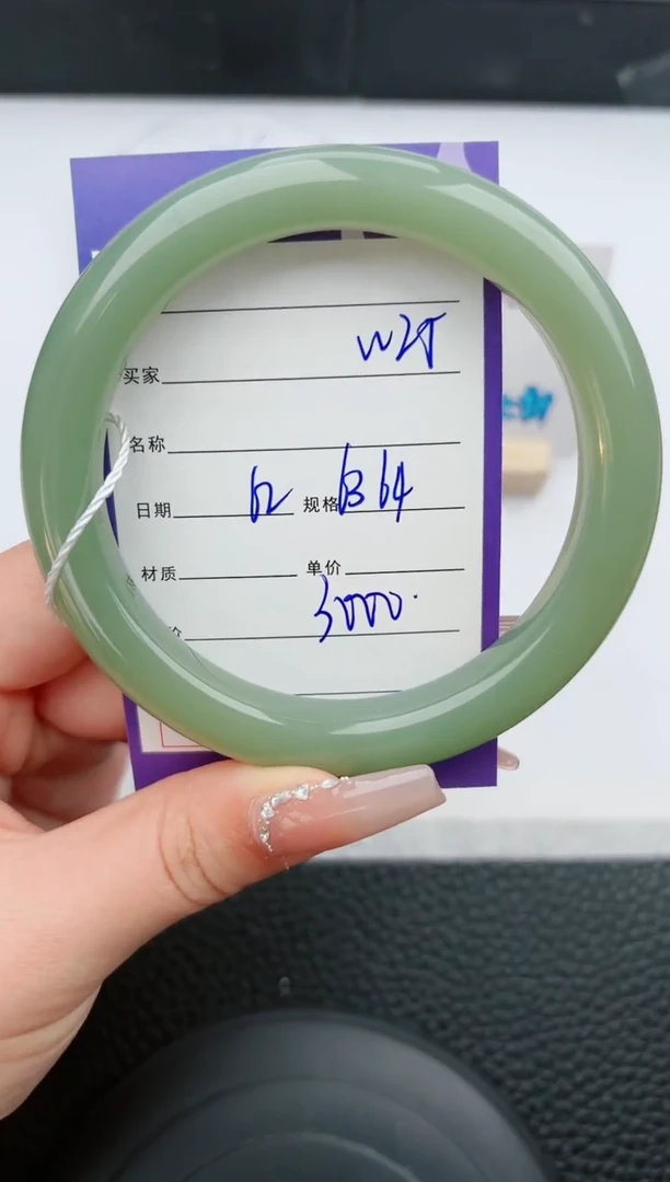 【闪购商品】和田玉手镯未镶嵌25微色差T5