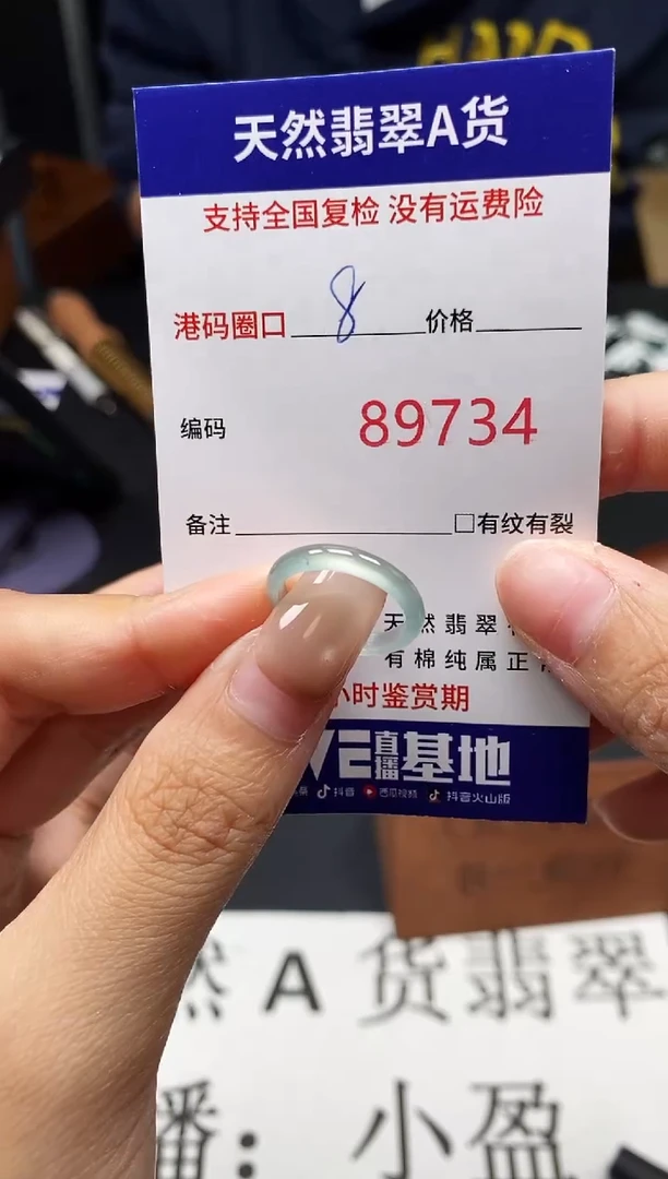 未镶嵌戒指翡翠天然A货翡翠9734
