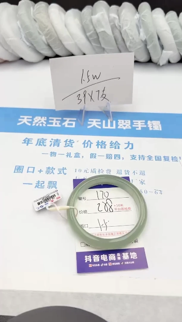 【闪购商品】石英质玉手镯未镶嵌z170-DA55