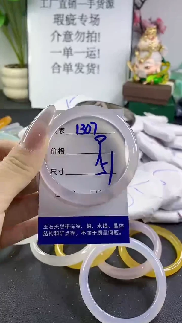手镯玛瑙/玉髓未镶嵌1307