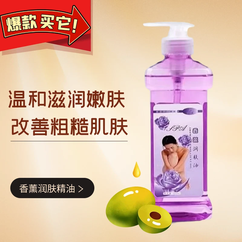 玫瑰薰衣草按摩精油开背保湿全身推油美容院适用嫩肤留香持久家用