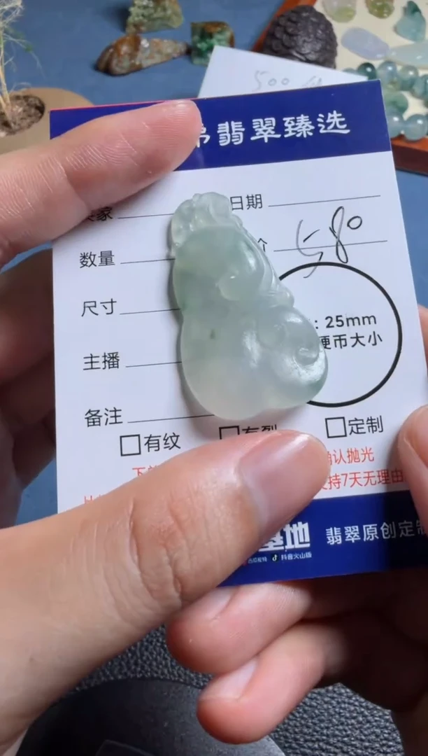 未镶嵌定制翡翠如意