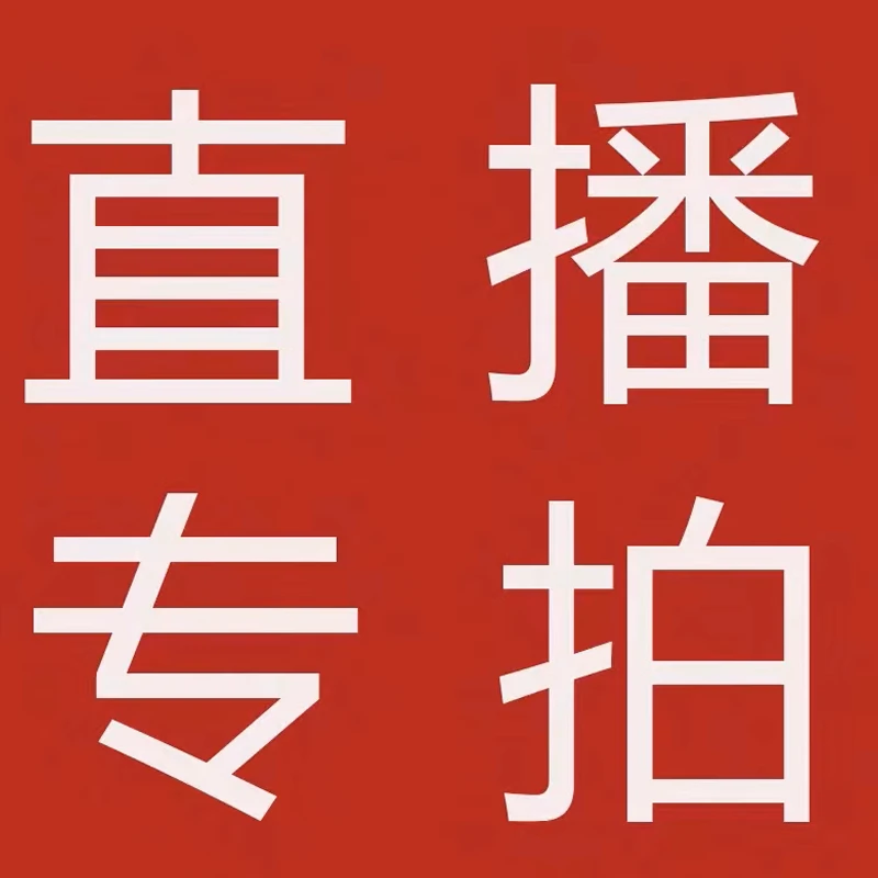 兰泱艺草一物拍专拍链接乱拍发土