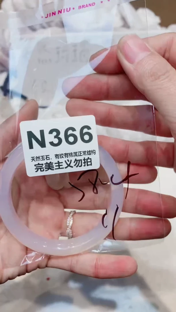 手镯玛瑙/玉髓未镶嵌58