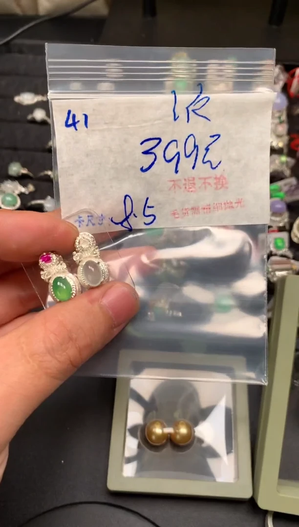 【闪购商品】定制翡翠未镶嵌毛货需精细抛光+多样性发1单