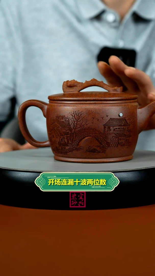 茶壶紫砂天星泥江南春如意大汉瓦500cc