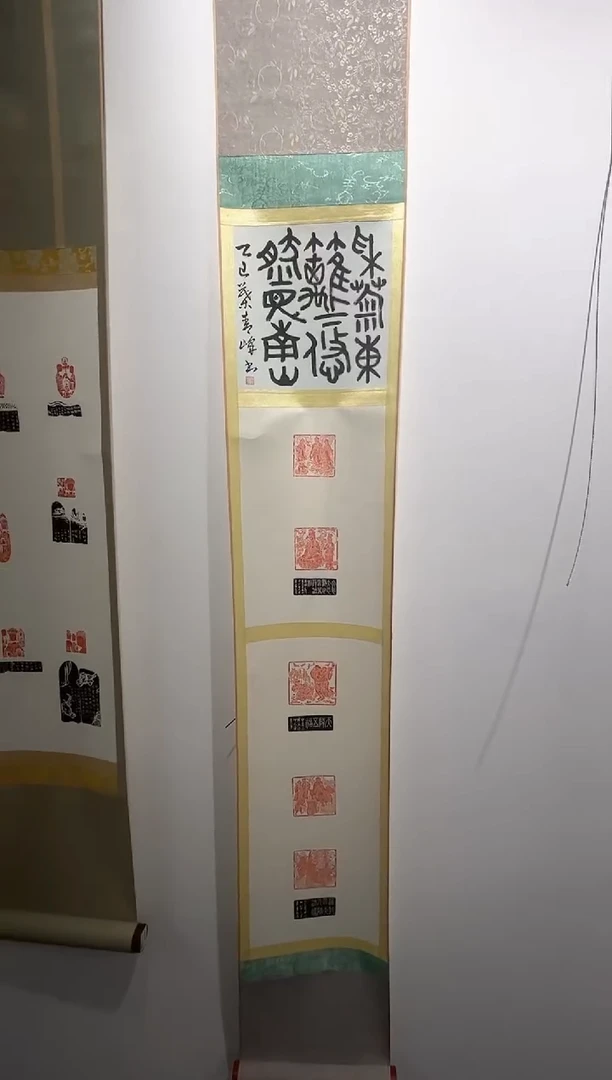 拓片用纸其他印屏叶青峰YP301149卷轴采菊东篱下