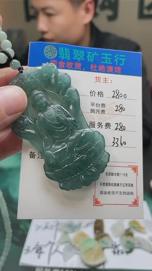 【闪购商品】定制翡翠未镶嵌毛货-不退不换-