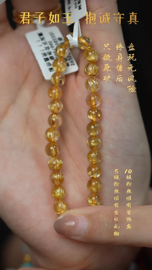 未镶嵌手串水晶S34（多样性发一件）