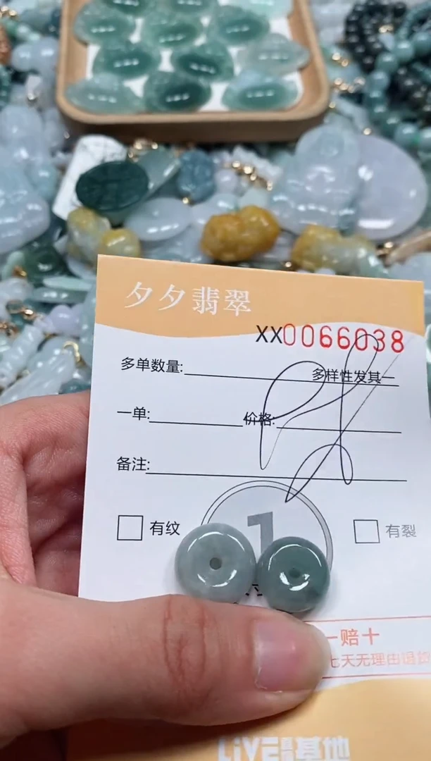 【闪购商品】翡翠颈饰未镶嵌闪购商品0066038