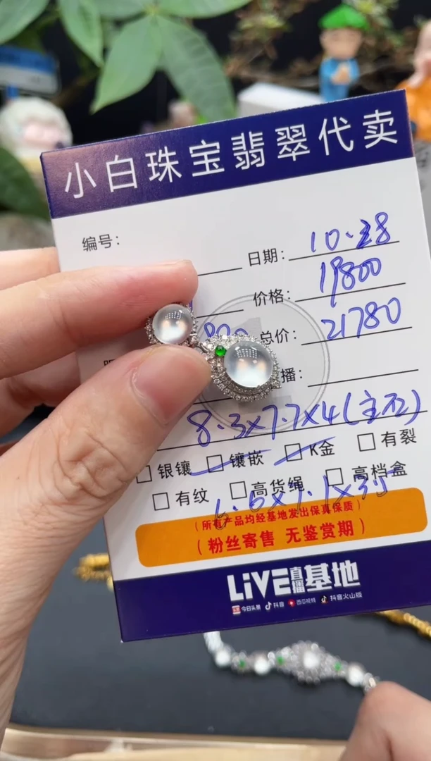 吊坠(不含链)18K金镶嵌翡翠樱***面吊坠