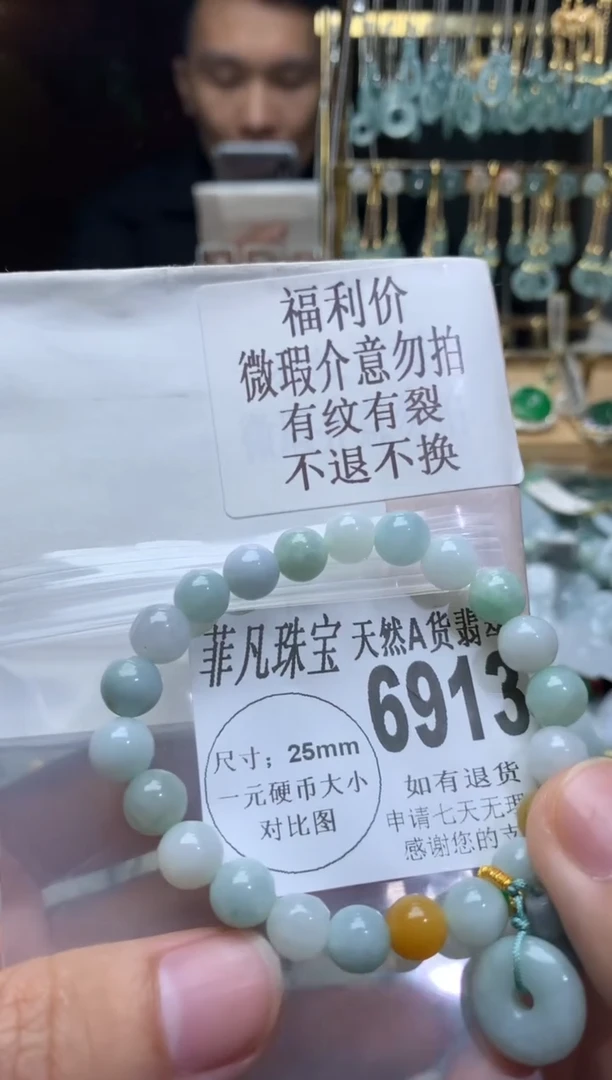 【闪购商品】翡翠颈饰未镶嵌翡翠