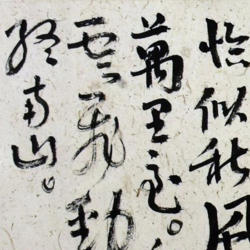 HM0626 书法 31×132cm 纸本镜片 3.7平尺