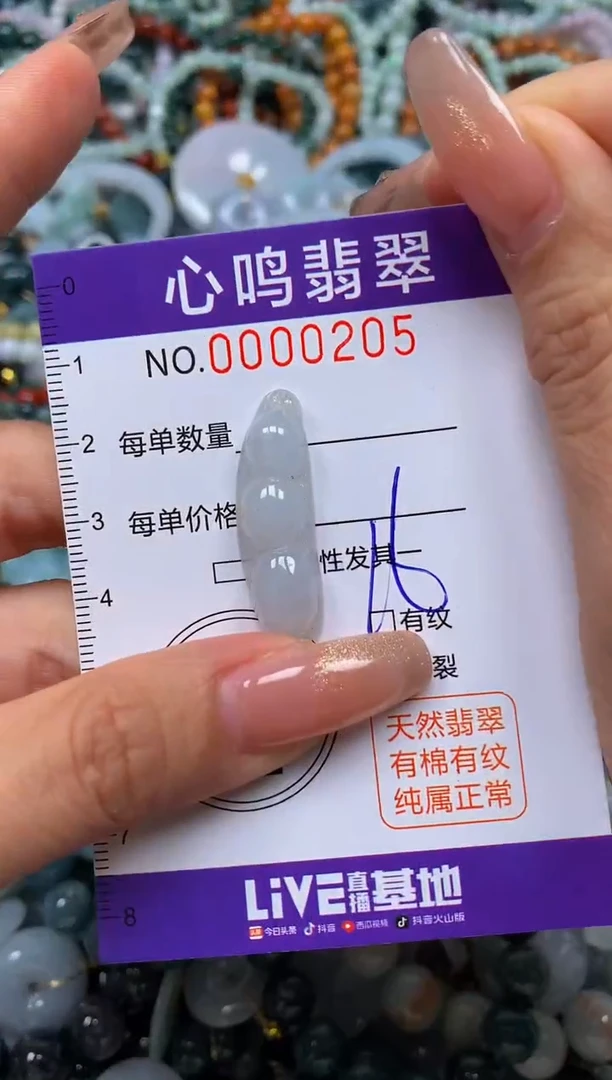 颈饰未镶嵌翡翠闪购00205