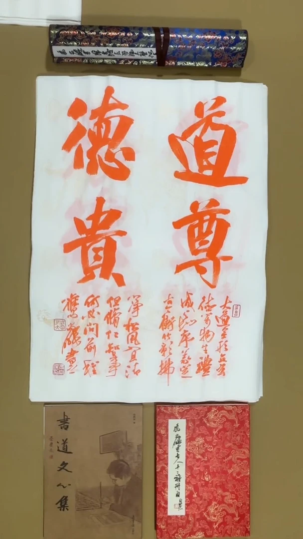 书法冯尚杰老师书法福利