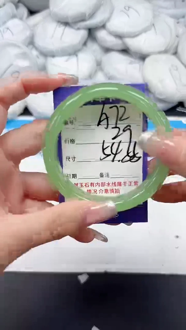 未镶嵌手镯石英质玉A72/5456