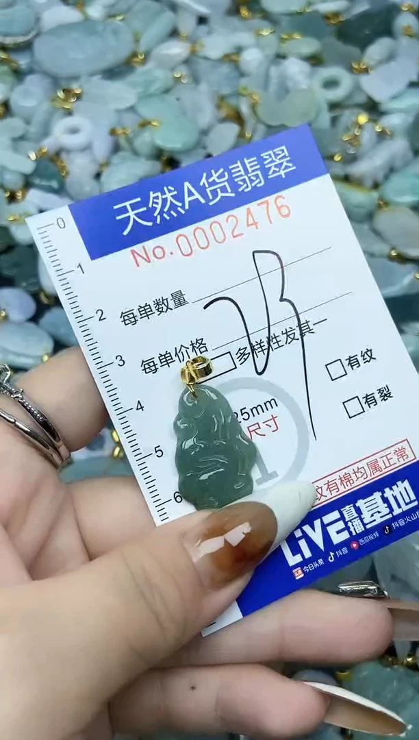【闪购商品】翡翠颈饰未镶嵌天然A货翡翠