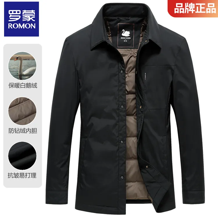 罗蒙高端白绒服男士轻薄款鹅绒夹克冬季新款休闲短款商务保暖外套