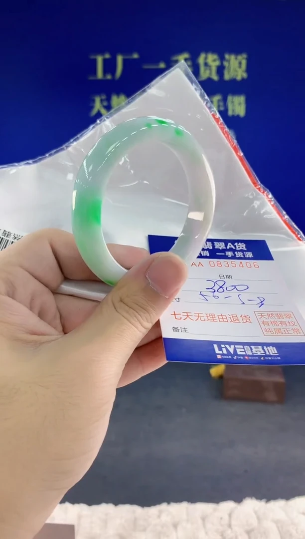 未镶嵌手镯翡翠06天然翡翠A货