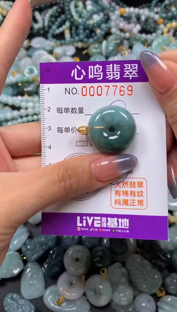 颈饰未镶嵌翡翠闪购007769