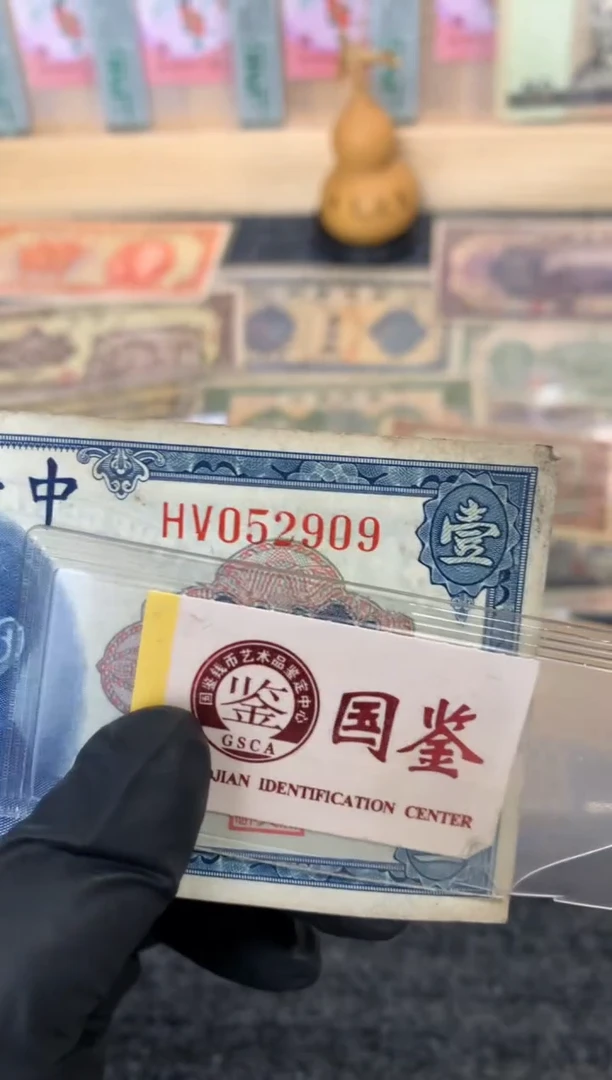 纸052909   面值1元