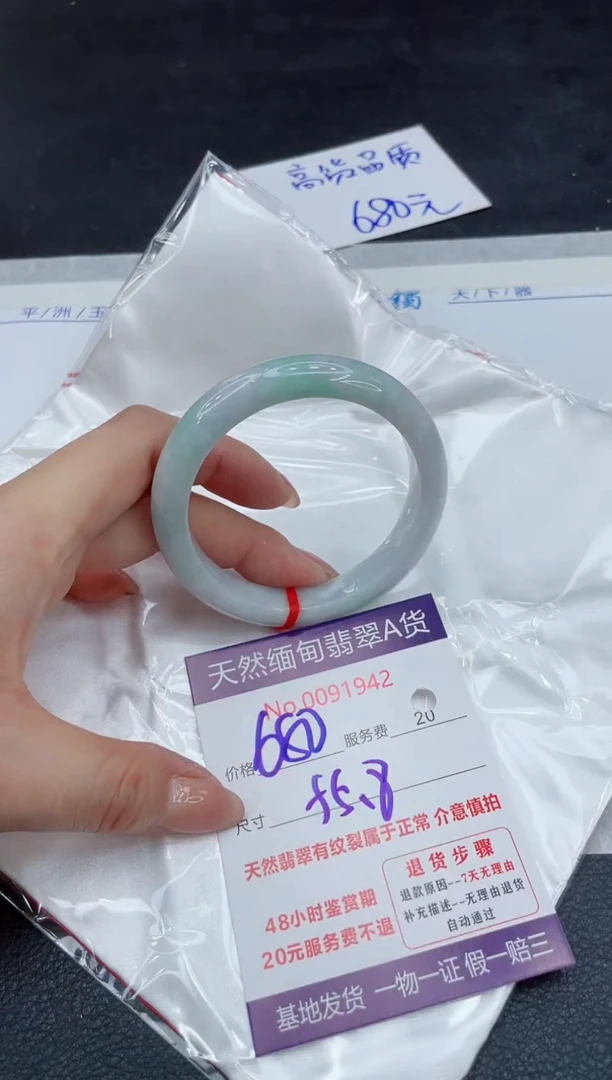 【闪购商品】翡翠手镯未镶嵌111111111