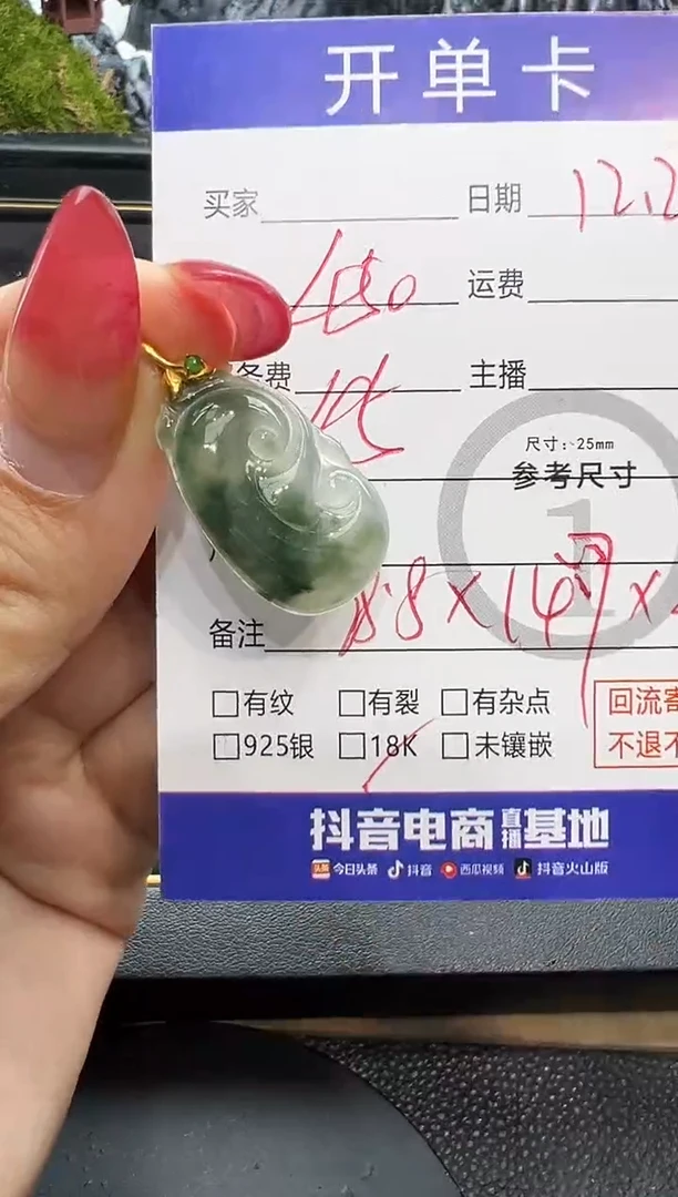 吊坠(不含链)18K金镶嵌翡翠如意