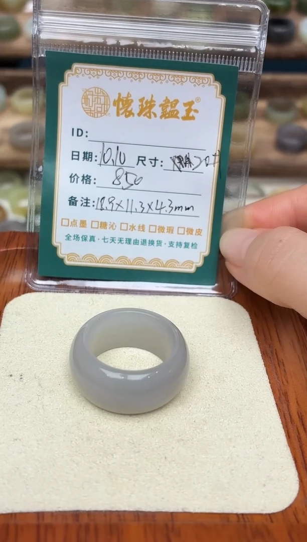 未镶嵌戒圈和田玉美****?20号