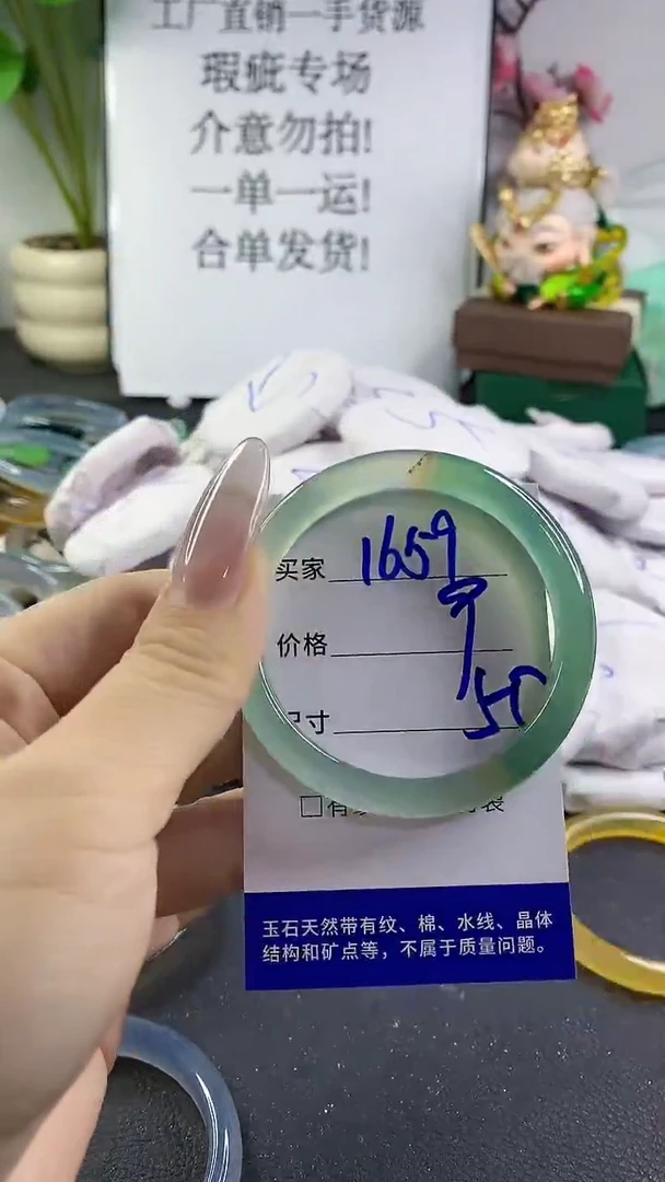 手镯玛瑙/玉髓未镶嵌1659