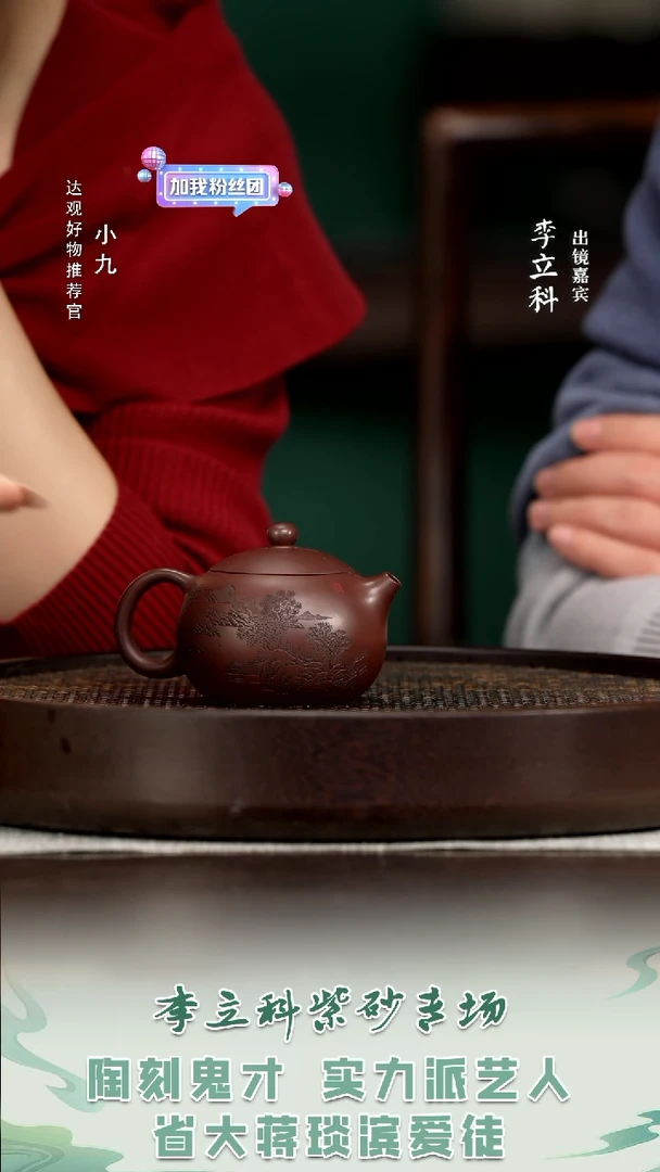 九LLK111许悦西施百目紫泥180