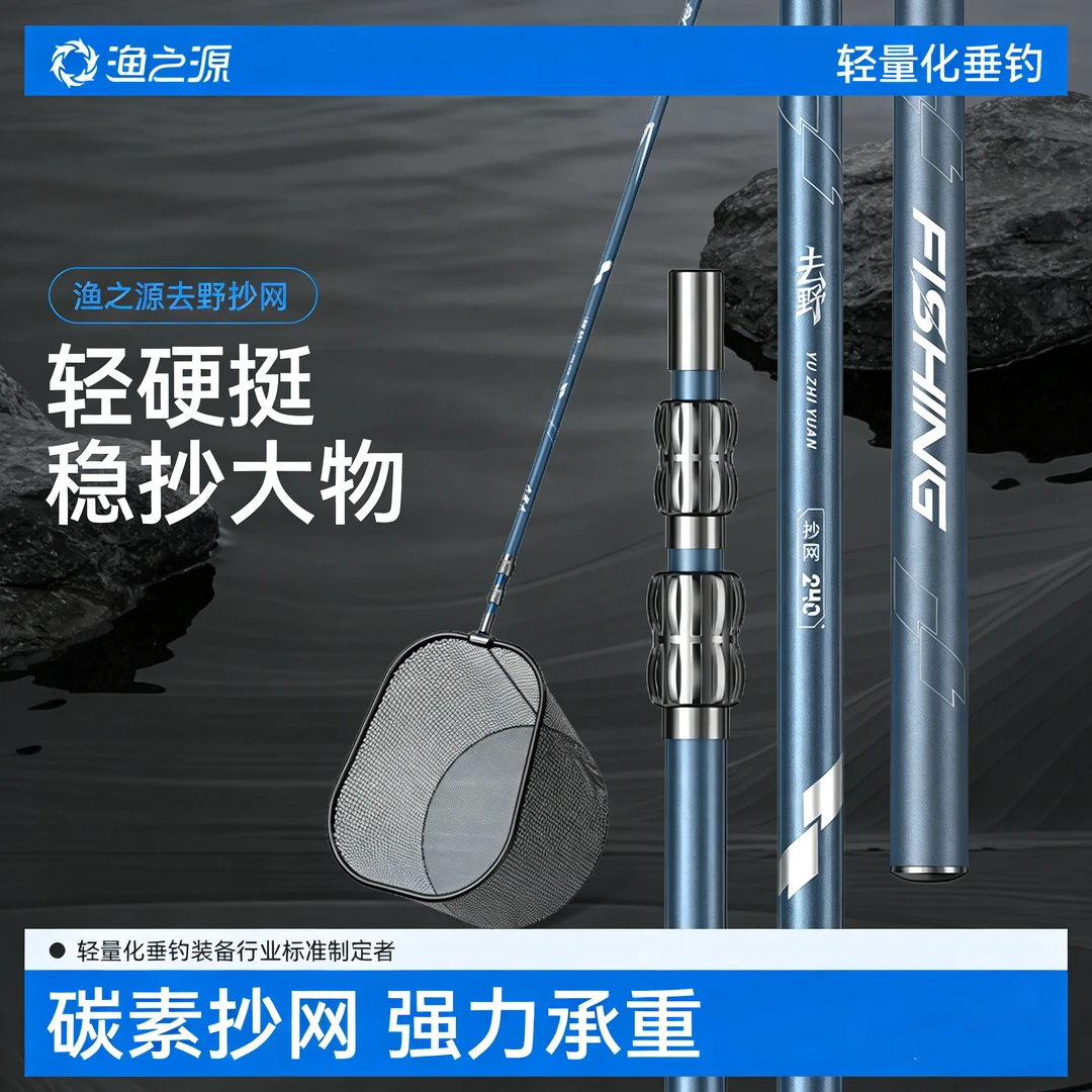 渔之源抄网全套抄网竿抄网头碳素伸缩杆超硬高碳网兜捞鱼大物抄网